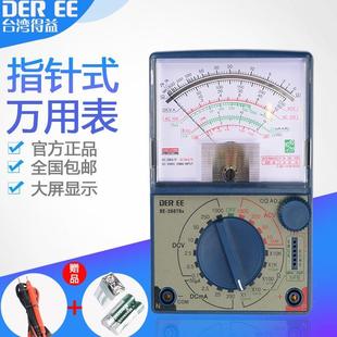 台湾得益DE 960TRN高精度进口电工专用指针式 万用表防烧机械式