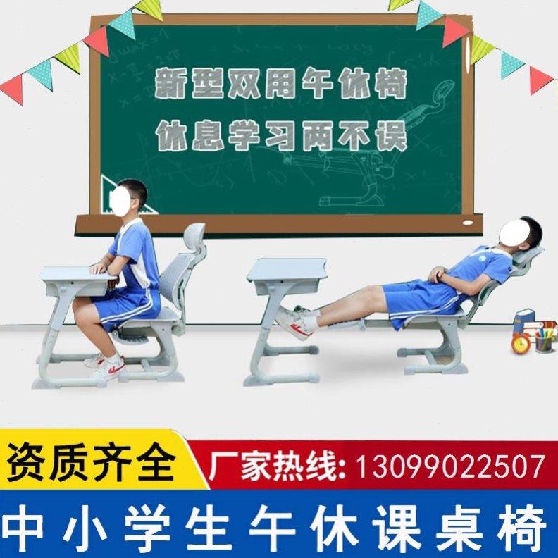 学生午睡组合桌教室课桌椅可升降手摇可躺可折叠椅午睡午休课桌椅