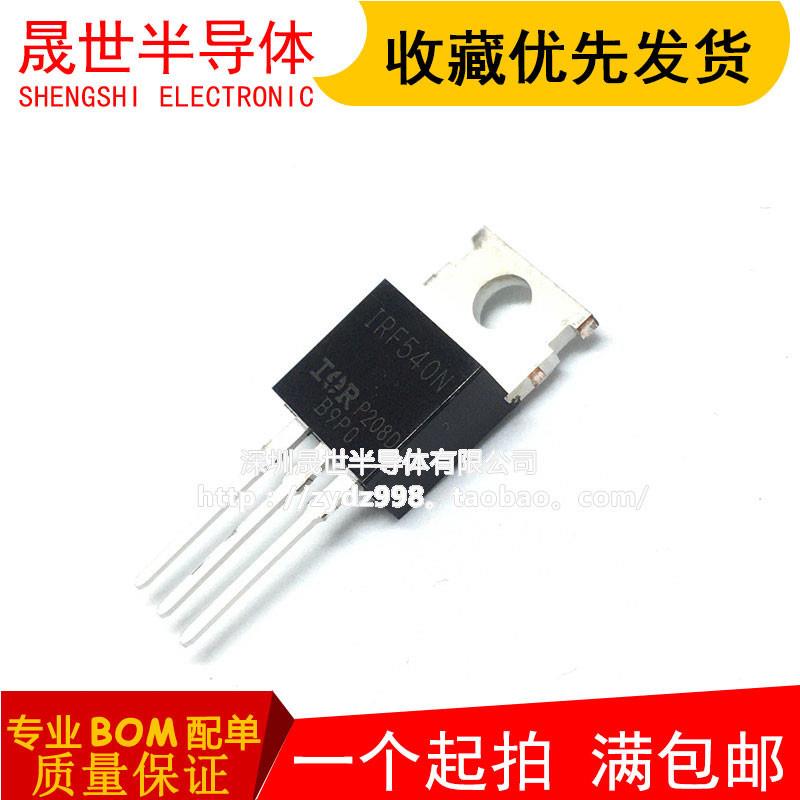 全新原装 IRF540N 直插TO-220 100V 33A N沟道MOS场效应管*