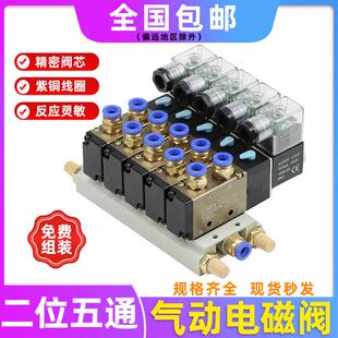 4v310 气动电磁阀组4V210 4V410气缸控制阀开关24V二位五通220V阀