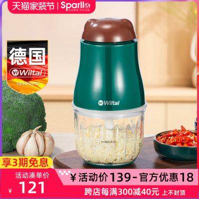德国电动绞肉机家用小型全自动多功能搅拌料理机绞馅蒜蓉佐料打碎
