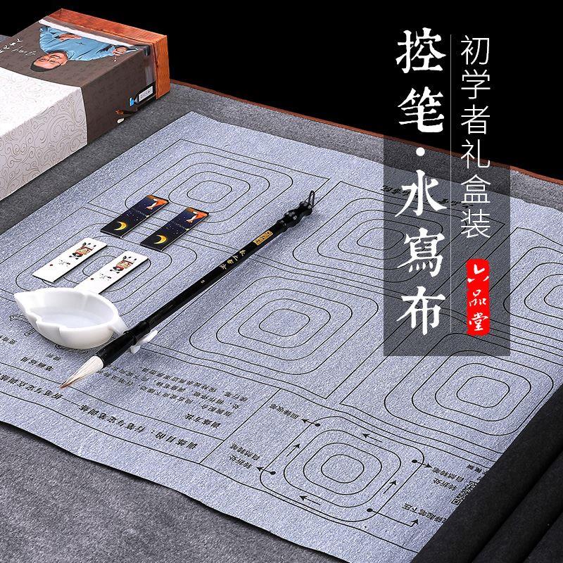 六品堂初学者入门毛笔控笔训练套装字帖水写布楷书临摹文房四宝小