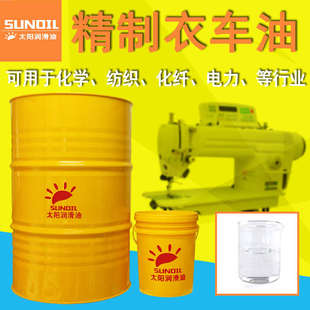5号白矿油低味无色不伤手自动车床精雕机切削冷却润滑PE塑胶调色