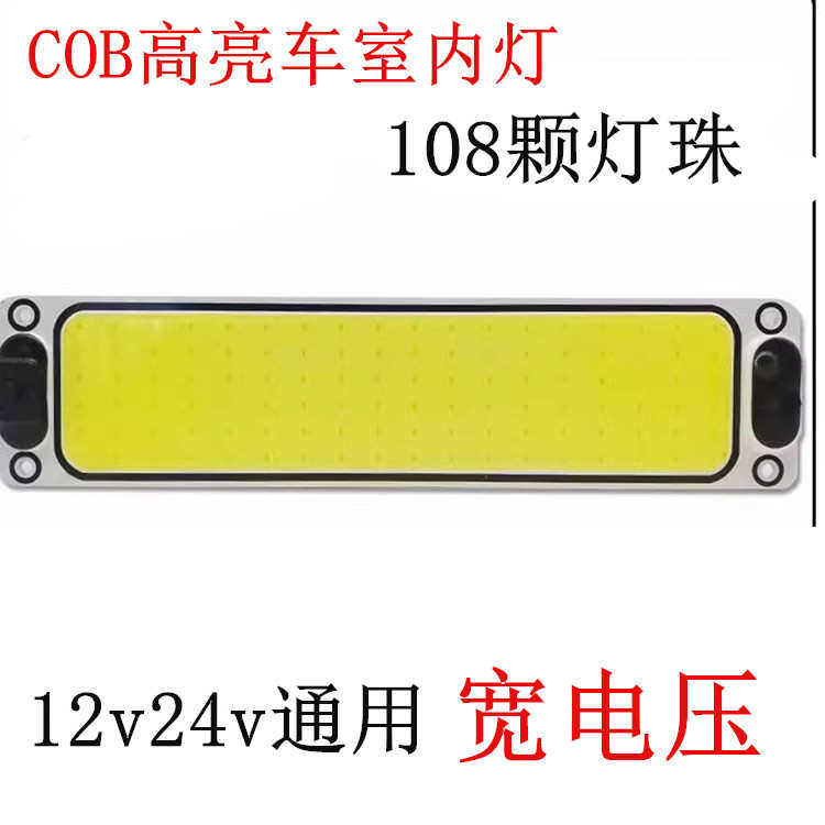 汽车货车工程车客车电动三轮车12V24VLED室内通用照明灯阅读灯,汽车零部件/养护/美容/维保,车内灯,淘宝优惠券,粉丝福利购,淘宝优惠卷