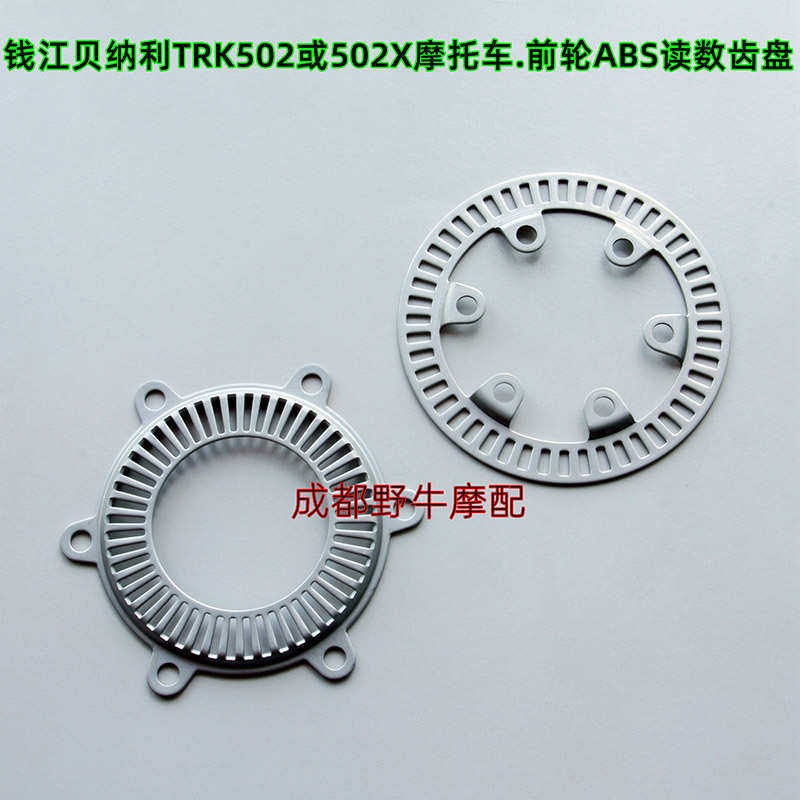 TRK502X摩托车前轮ABS齿盘：TRK502公路版前轮ABS信号齿圈.防抱死,摩托车/装备/配件,摩托车齿轮,淘宝优惠券,粉丝福利购,淘宝优惠卷