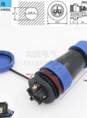 45A免焊接LD28圆形防水航空插头座2芯3针4孔公母对接后螺母连接器