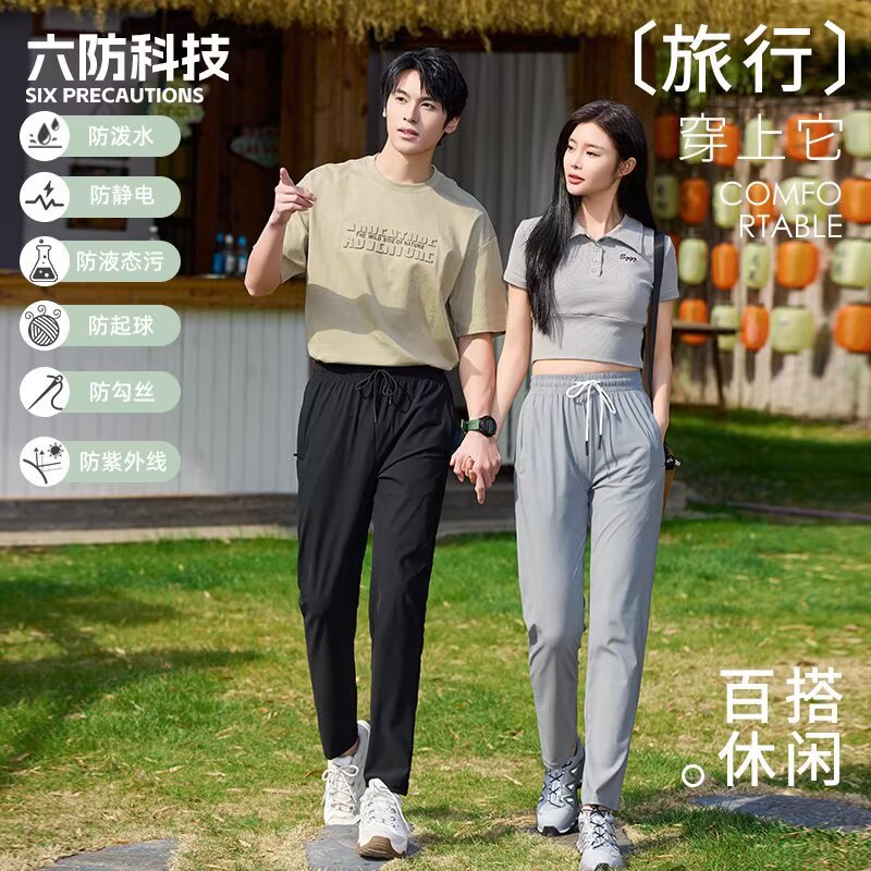 冰丝速干裤夏季男女款防晒休闲裤宽松显瘦透气感百搭直筒运动长裤