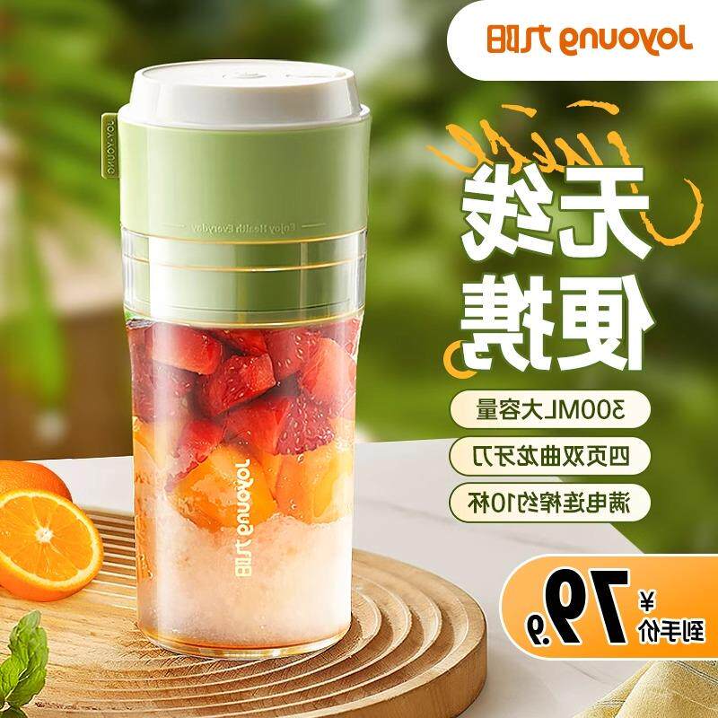 joyoung/九阳 v5九阳榨汁机小型便携式家用多功能炸水果器果汁机