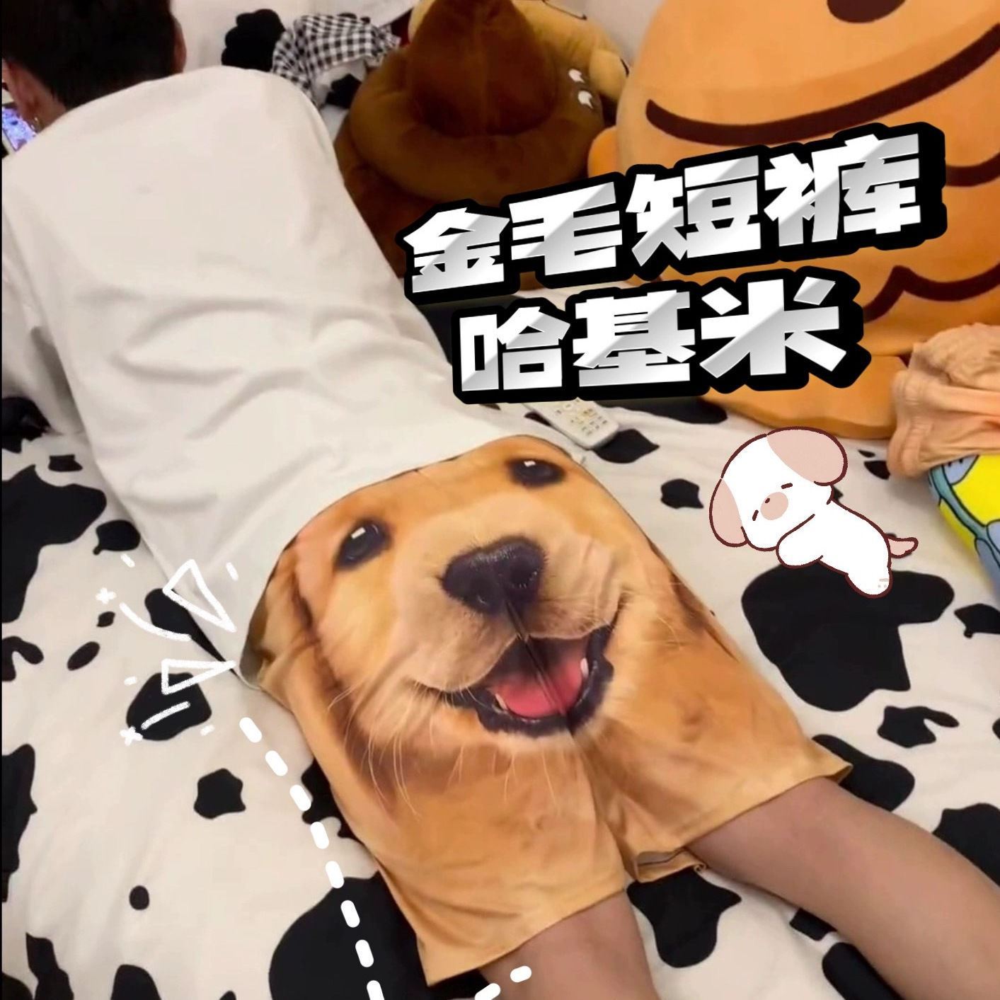 大金毛短裤狗头短裤休闲裤搞笑小狗图案运动龙图睡裤情侣印花沙滩