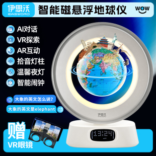 伊思沃磁悬浮AI地球仪AR科技3D立体悬浮智能VR送vr眼镜温馨灯光磁悬浮创意摆件黑科技儿童玩具礼品2025年新款