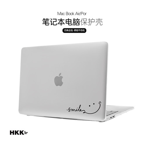[极简微笑]笔记本电脑保护壳