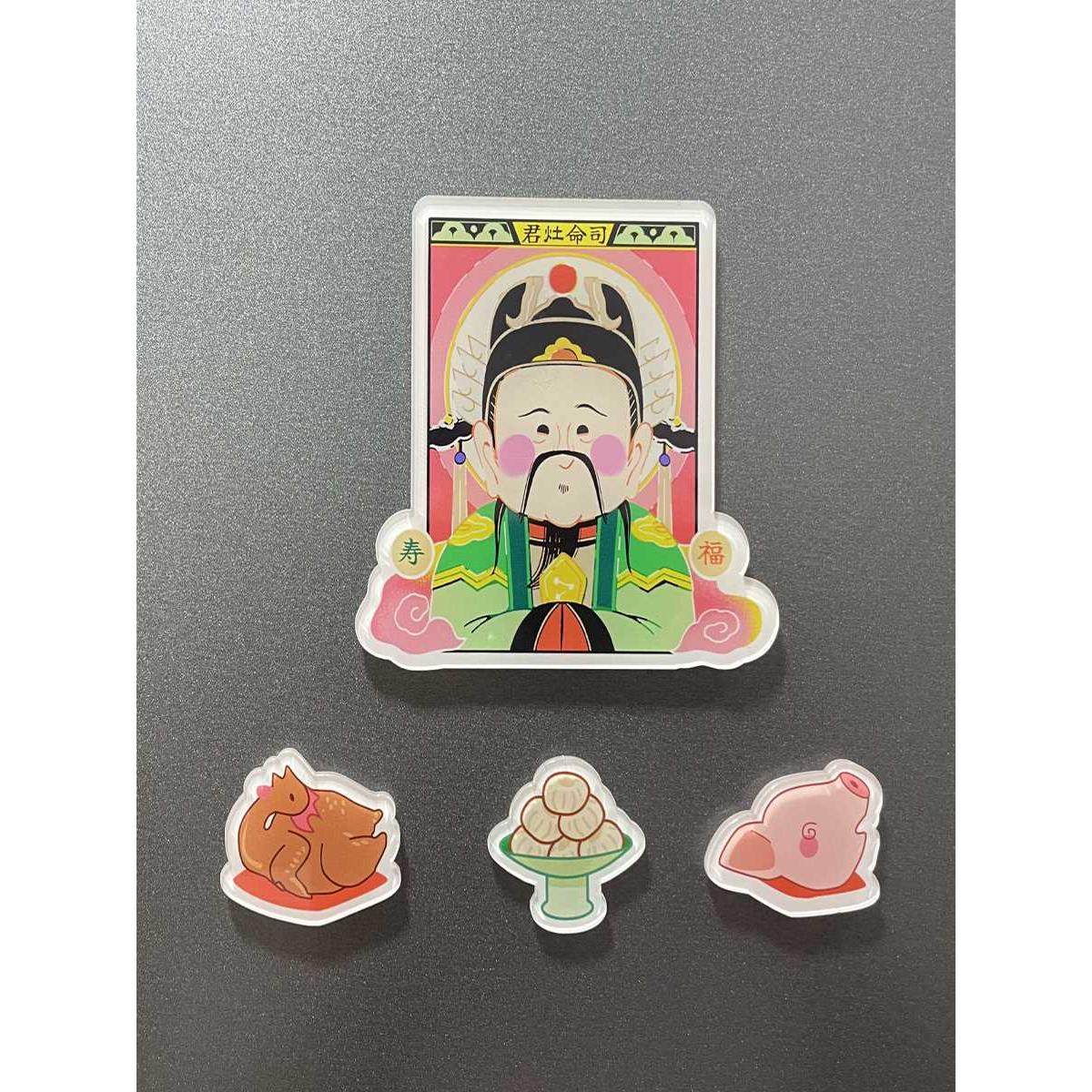 定制亚克力冰箱贴灶王爷财神爷磁铁吸石装饰灶君磁性贡品中国风