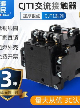 交流接触器CJT1-10/20/40/60/100/15F0A CJ10三相380V单项220V线