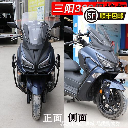 适用三阳XS300T摩托车Z300九妹30E0保险杠包围护杠尾架后货架plus