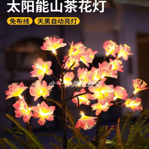 太阳能花灯户外庭院子造景布置草坪灯小院花M园阳台氛围装饰景观