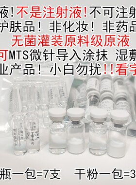 MTS及刷酸后n续配套专用工具套装组合  无菌封装