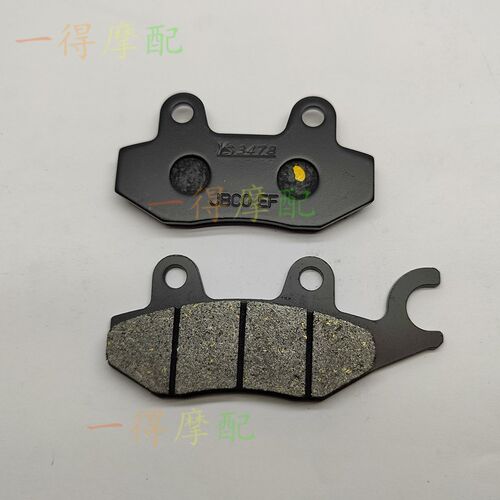 适用川崎忍者Ninja250/400 Z250SL Z300前后刹V车片碟刹皮摩擦片