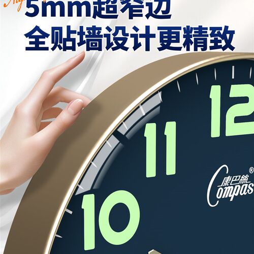 康巴丝夜光挂钟客厅时q尚简约时钟静音家用挂墙轻奢免打孔石英钟