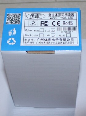 键盘圆口usb口串口优库YOK0-930D/X-520激光条码扫描扫码巴枪扫码