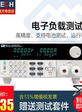 ITECH艾d德克斯直流电子负载测试仪IT8511A+可编程IT8512A/IT8513