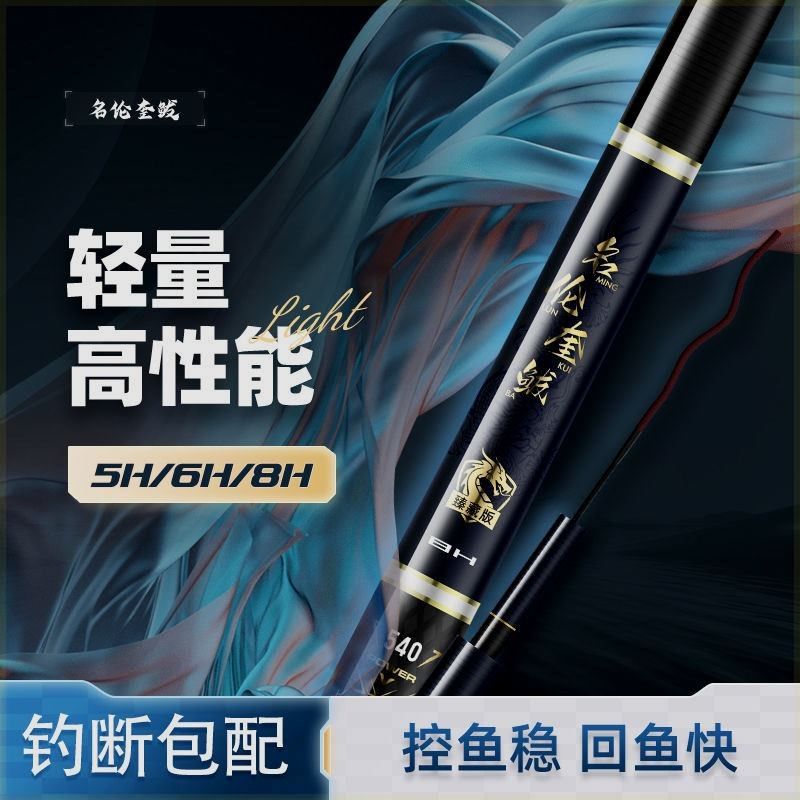 名伦奎拔鱼竿超轻超硬碳素台钓竿8HE19调轻量鲢鳙大物杆鲫鱼杆手,户外/登山/野营/旅行用品,台钓竿,淘宝优惠券,粉丝福利购,淘宝优惠卷