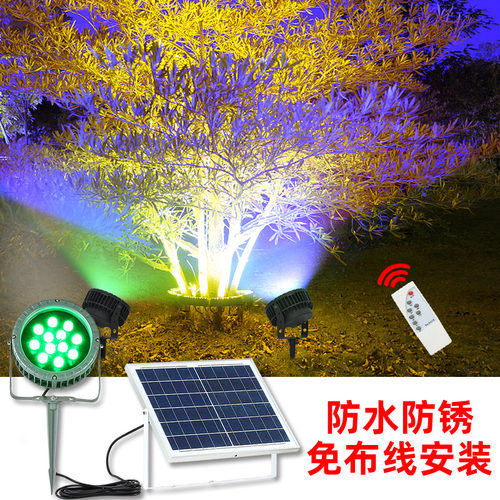 太阳能照树灯户外防水景观公园插地草坪庭院M七彩投光超亮别墅射