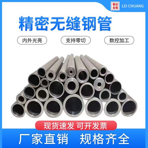 精密无缝精拉钢管外径18 20 24 25x 26 28 30 35 38 40 80壁厚1-2
