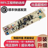 惠而浦洗衣机电脑板EWVP112016T WT7866S0W WT786Z6SOW电路