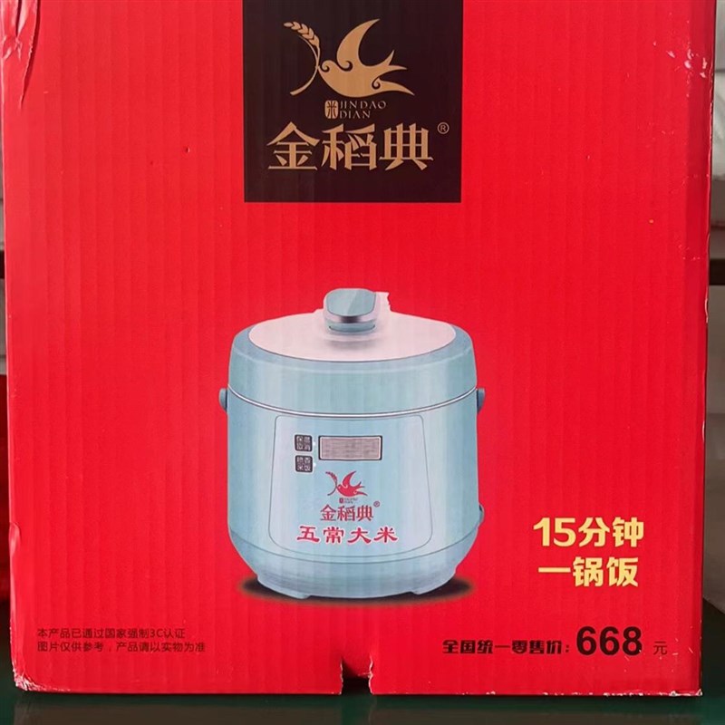 金稻典电压力锅家用2L容量五常T大米专用电饭煲图片