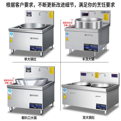 商用大锅灶凹面大功率饭店食堂猛火电磁炉电炒炉锅灶台Z大型电炉