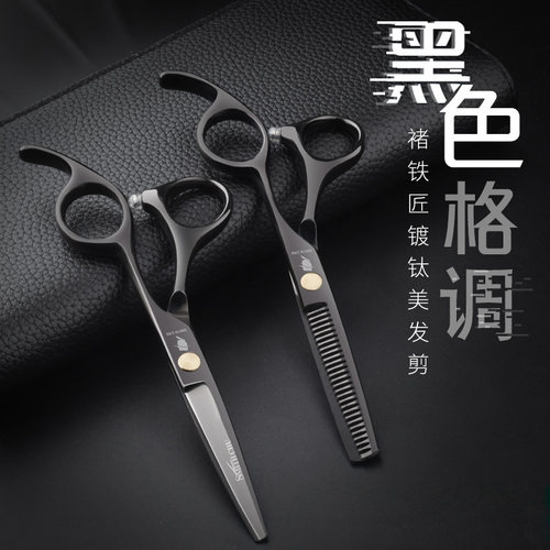 理发美发剪刀专业发型师剪刀牙剪打薄剪刀套装成人V自己剪家用套