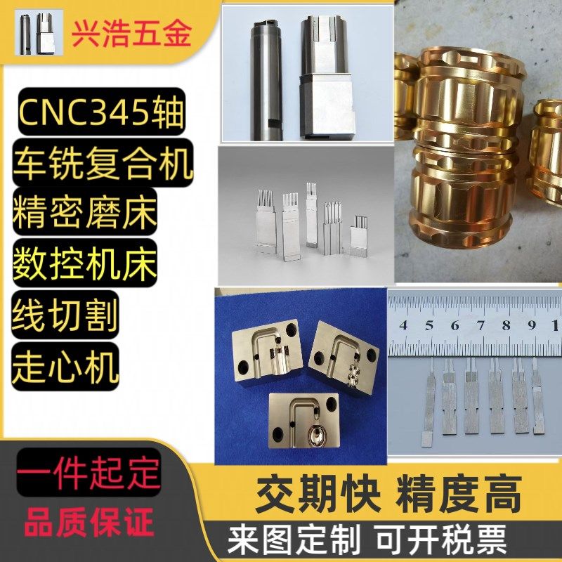 定制精密配件加工CNC345轴塑胶C铝合金黄铜铁五金零件数控车床加,五金/工具,车床,淘宝优惠券,粉丝福利购,淘宝优惠卷