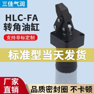 工装夹具a夹紧上法兰式杠杆油缸HLC-FA25/32/40/50/63CNC加工中心