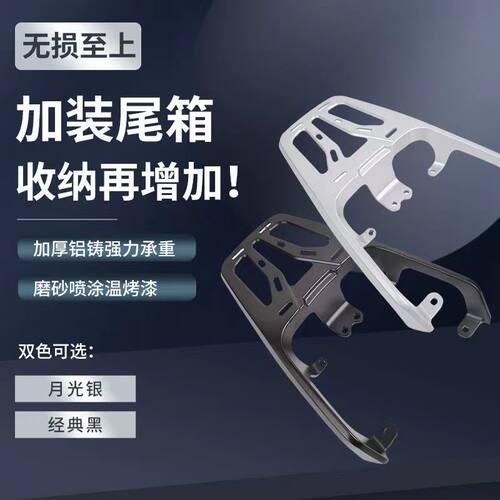 小牛电动车后尾架NQI N1S N1 NGT尾箱架改装铝合U金支架后货架加