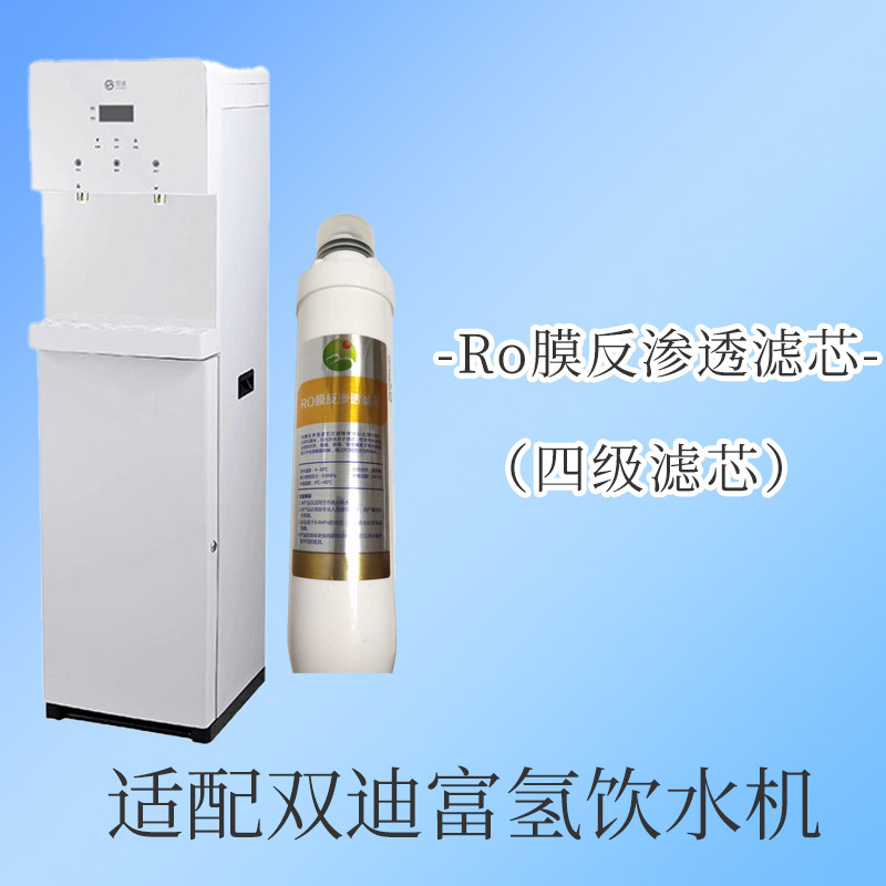 双迪富氢饮水机适配配套滤芯PP棉颗粒炭活性炭PRO膜滤材四级快接,标准件/零部件/工业耗材,滤芯,淘宝优惠券,粉丝福利购,淘宝优惠卷