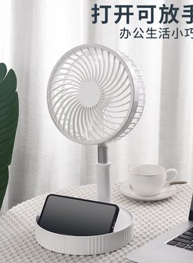 折叠伸缩电风扇h可携式多功能小风扇充电无线超静音家用8寸落地扇