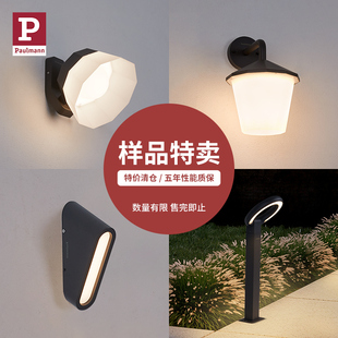 【样品特卖】德国柏曼壁灯户外灯 庭院花园阳台T灯具 售完即止