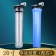 通用10寸净水器24 预处理PRP棉过滤家用净水 6分纯水机前置管道式
