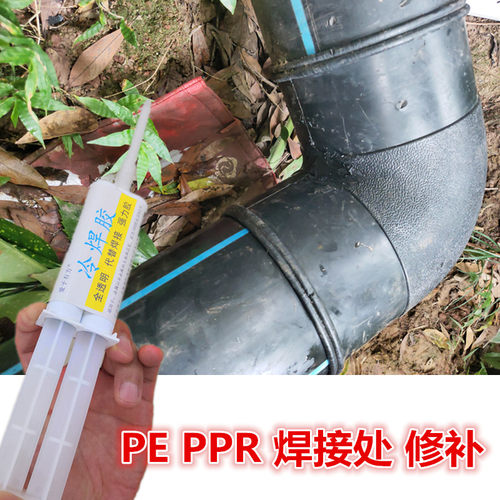 PE特殊材料补漏专用o胶PPR热熔水管漏水修补接头焊接处强力耐高温