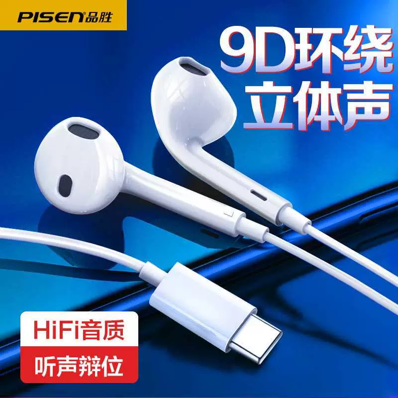 Проводные наушники Pin Sheng Type-C с плоским корпусом, внутриканальные, управление, тяжелый сабвуфер, 3,5 мм круглая штекерная вставка, универсальные для мобильного телефона