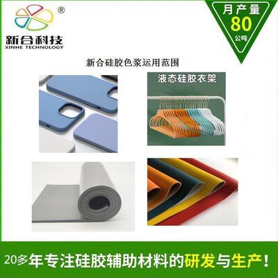 厂家直供蓝色液体硅胶色浆添加量少着手力强耐高温颜色稳定