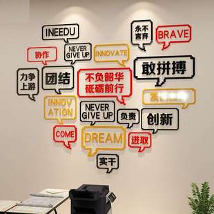 励志语录墙贴3d立体激励文字公司标语贴纸企业文化办公室墙面装 饰