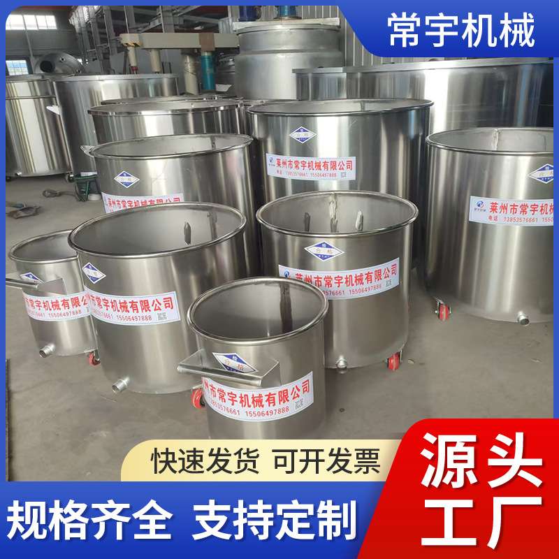 不锈钢拉缸分散桶50-100L乳胶漆涂料搅拌桶 不锈钢分散机储油罐