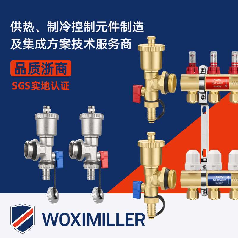 地暖分水器三件套全黄铜排气排污阀1寸1.2寸分集水器暖通高温耐受