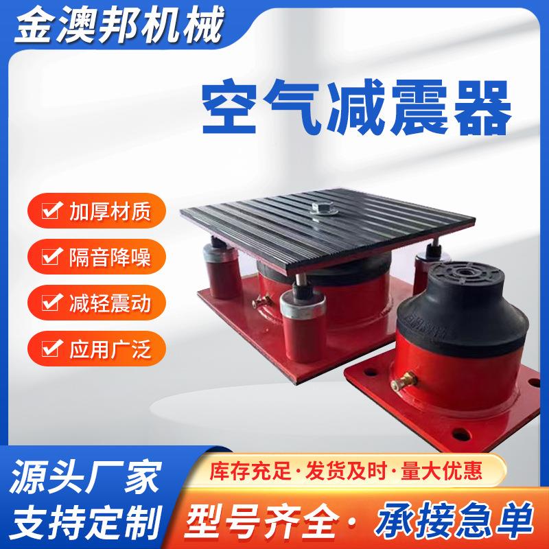 减冲防床减震器隔震垫绣花机裁断机水脚泵空调空气能风机弹簧AB振