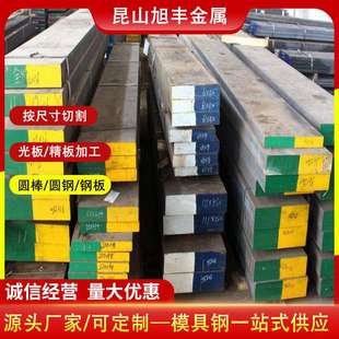 现货供应4cr5MoSiV1热作高速模具钢 毛料光板可零切圆棒STD61
