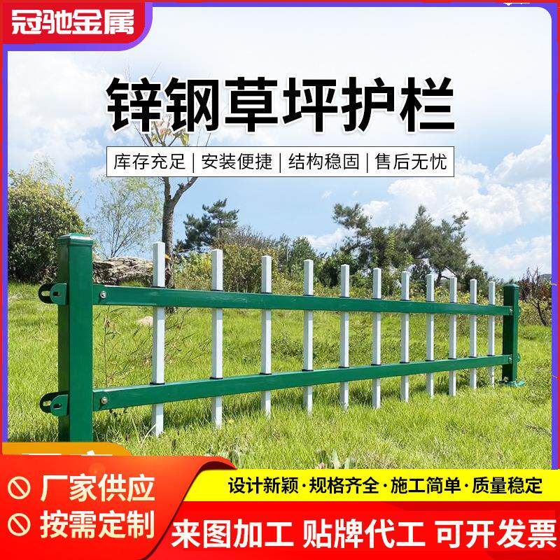 小区景观道路绿化带锌钢草坪护栏市政园林绿化栏杆花坛隔离护栏