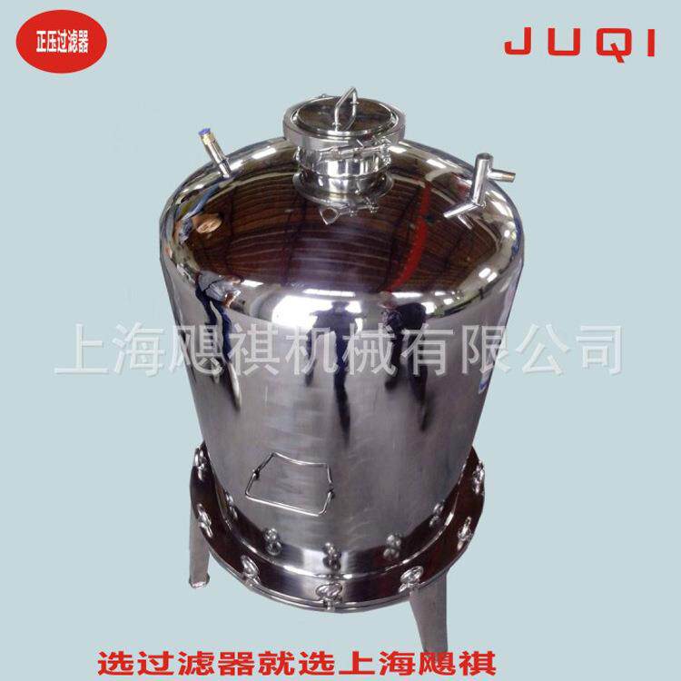 过滤器厂家直销304不锈钢正压过滤器单层过滤器实验室过滤器