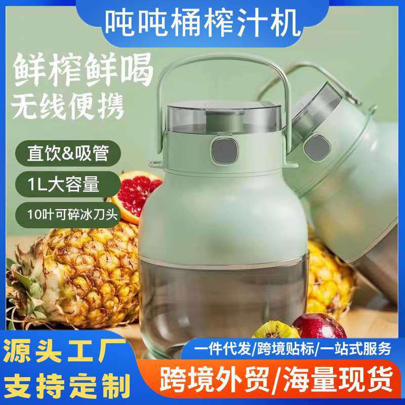 大容量吨吨榨汁杯无线充电户外果汁榨汁机便携式果汁杯小型大现榨,厨房/烹饪用具,刨冰机/碎冰机,淘宝优惠券,粉丝福利购,淘宝优惠卷