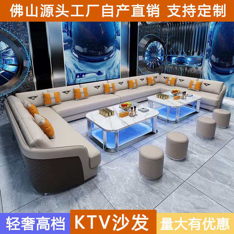 高端轻奢KTV沙发夜总会歌厅商务房台球厅包厢U型L型卡座茶几组合,商业/办公家具,卡座,淘宝优惠券,粉丝福利购,淘宝优惠卷